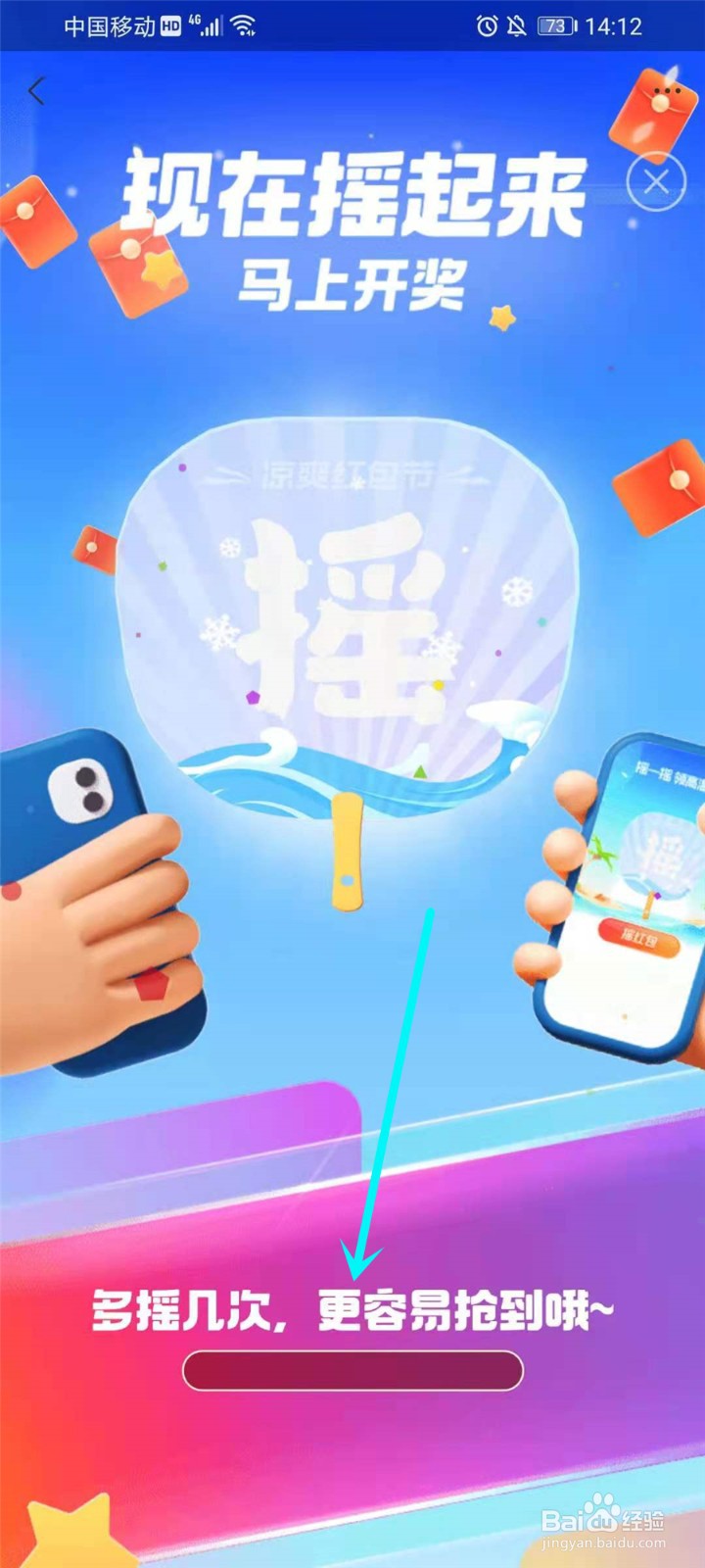支付宝凉爽红包节如何抢天降红包