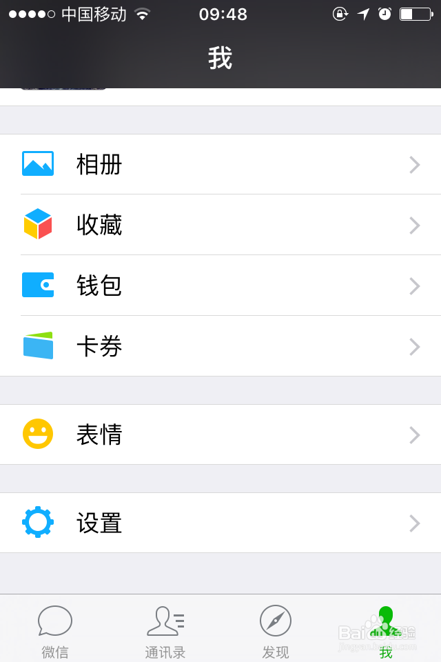 如何隐藏微信消息提示中的