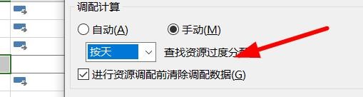 Project如何资源调配