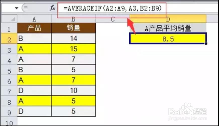 Excel：正确姿势算平均值