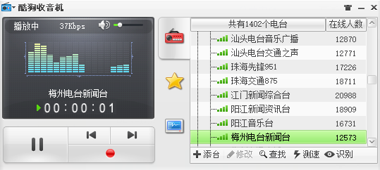 电脑怎么使用收音机?
