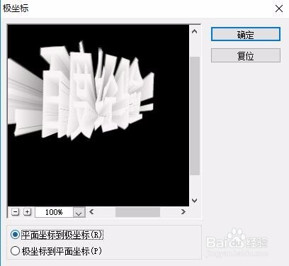 Adobe Photoshop CS6制作3D文字效果