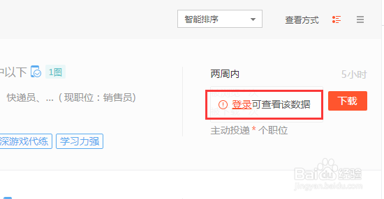 58同城怎么查看别人的简历？