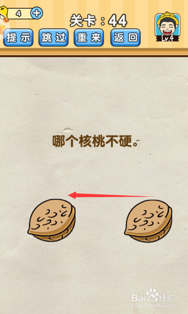 脑洞先生41-50关攻略