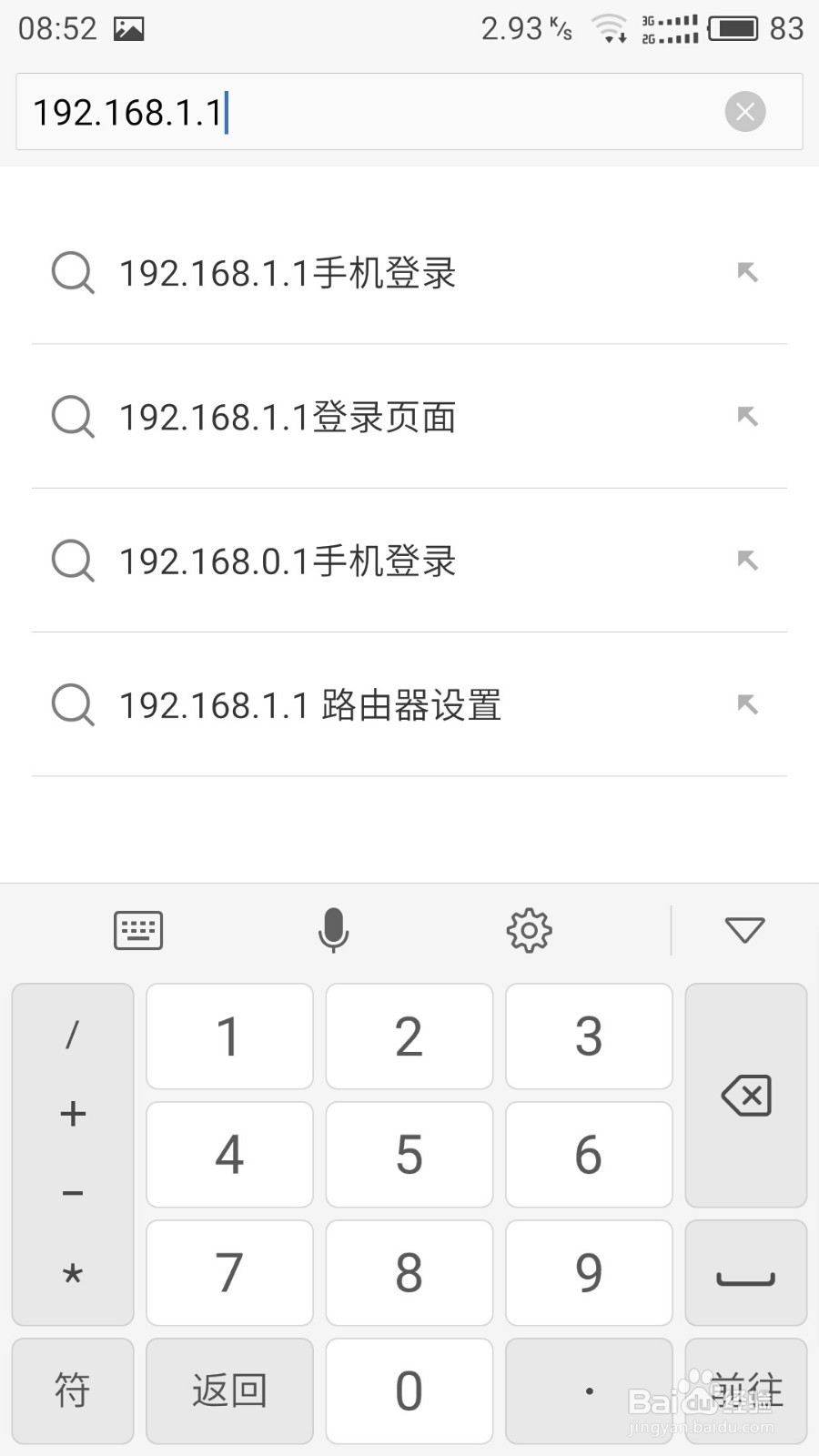 如何在手机上查看有没有人蹭网
