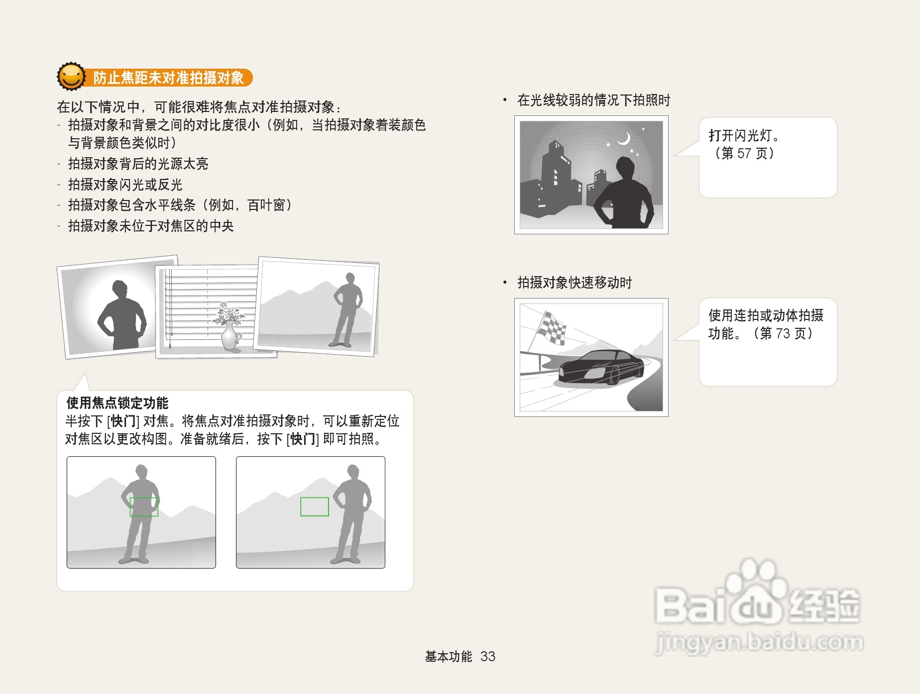 三星WB152F数码相机使用说明书:[4]