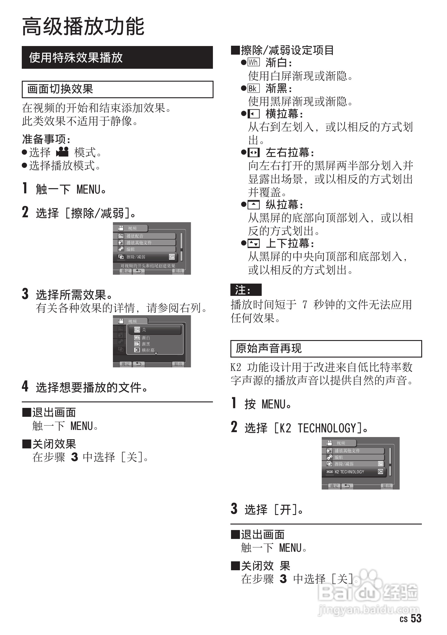 胜利GZ-HM400数码摄像机使用说明书:[6]