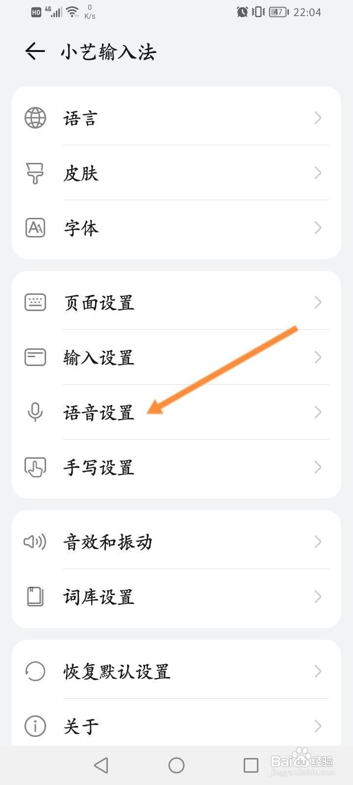 小艺输入法怎么开启智能添加标点功能