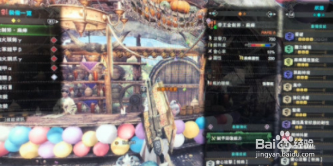 怪物猎人世界 鹿首精怎么打