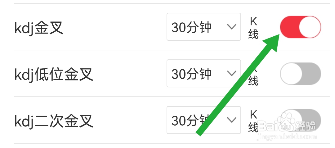 我们在哪开启短线王软件APP的kdj金叉