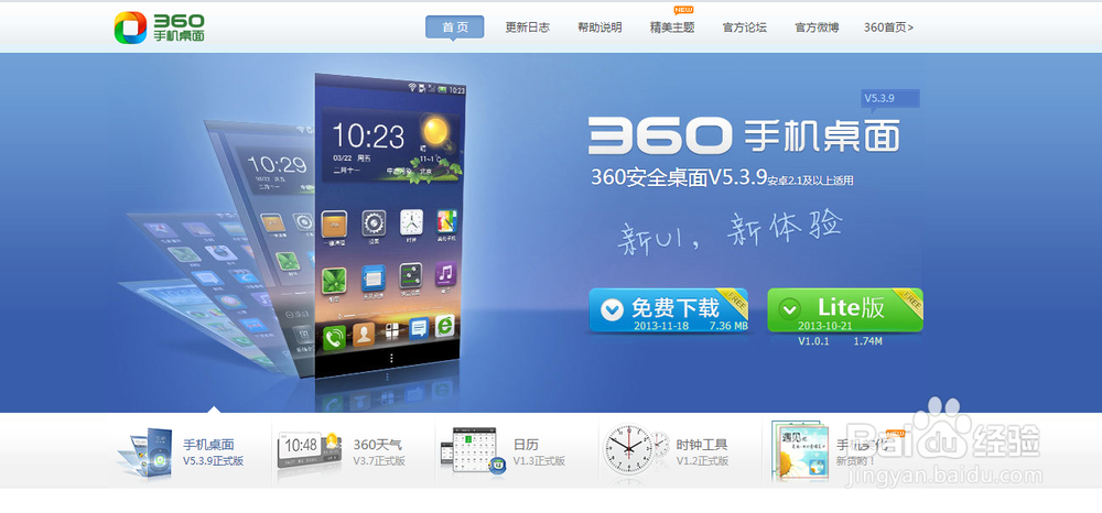 利用模拟器在电脑上玩QQ手机游戏