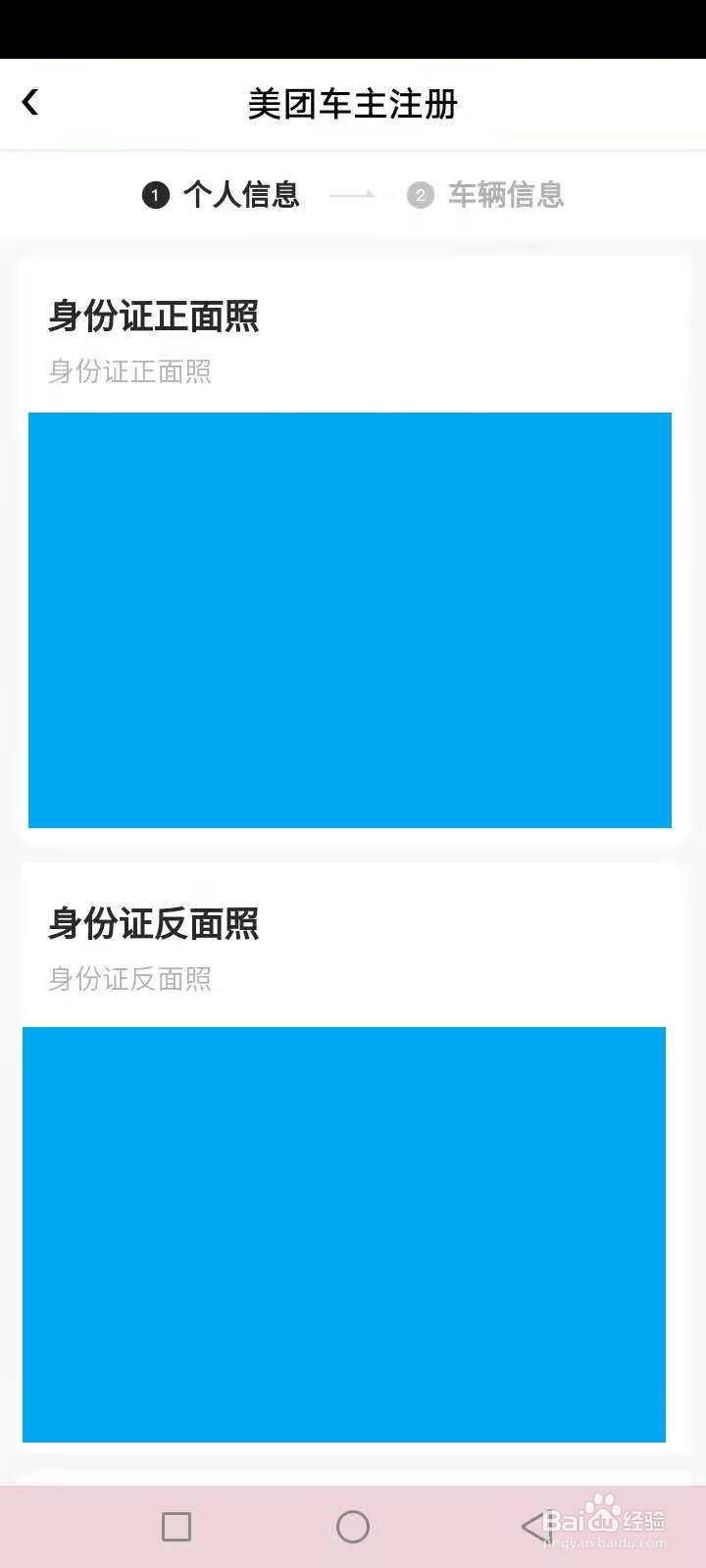 网约车怎么注册申请