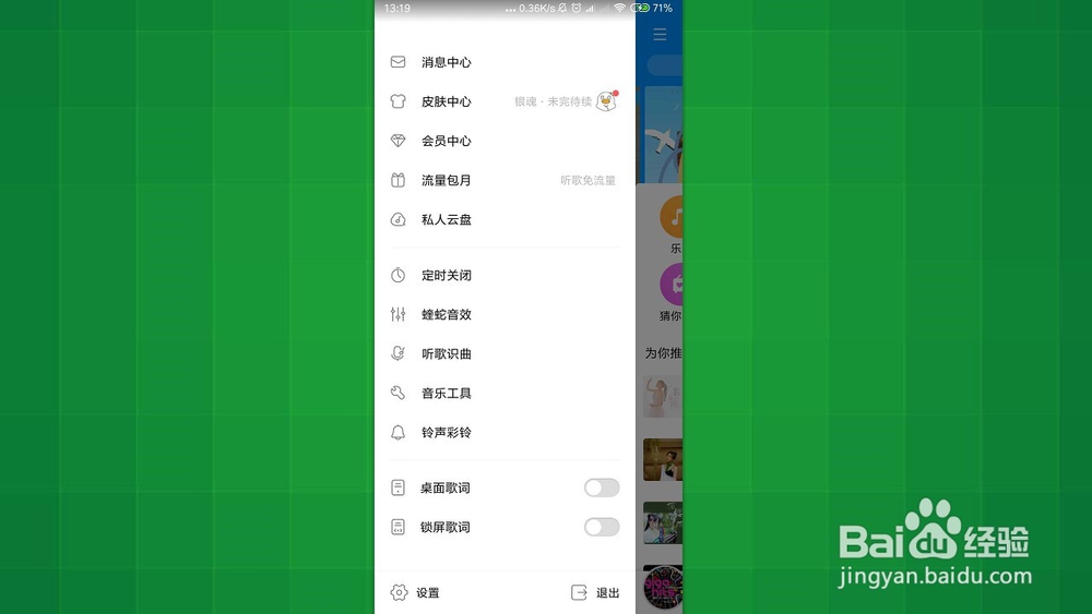 手机酷狗音乐 怎样把手机中歌曲上传到音乐云盘