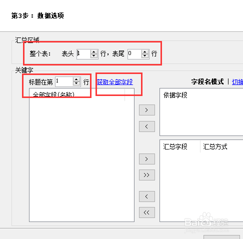 excel做汇总之多工作簿汇总