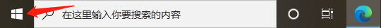 Windows 10如何连接蓝牙