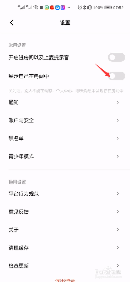 赫兹怎么不让他人看到我在房间中