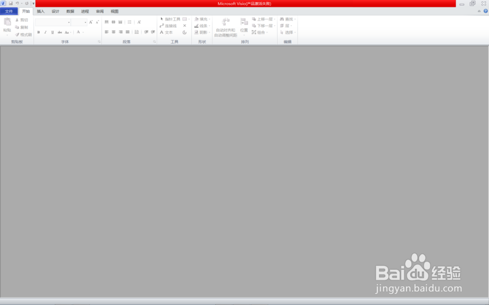 如何使用Visio2010创建甘特图？