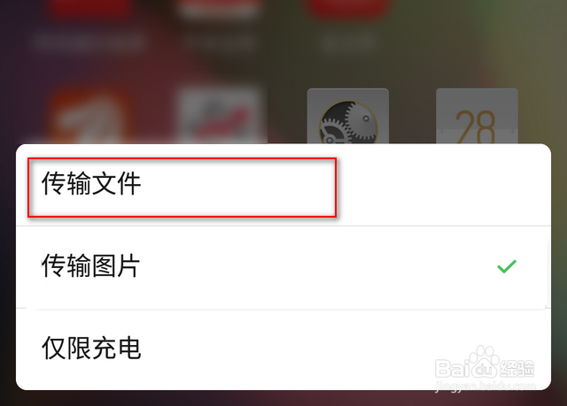 怎么把手机图片上传到电脑?照片怎么导入电脑