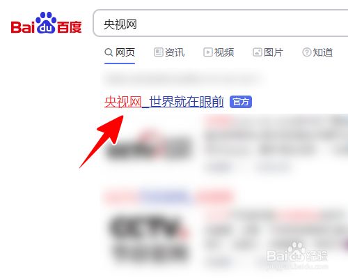 怎样观看东京奥运会比赛直播