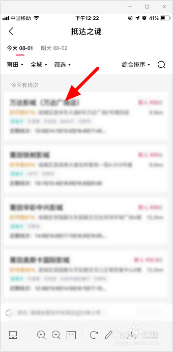 支付宝怎么买电影票