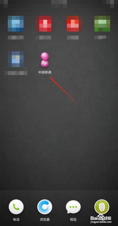 联通畅听网卡怎么进入服务页面