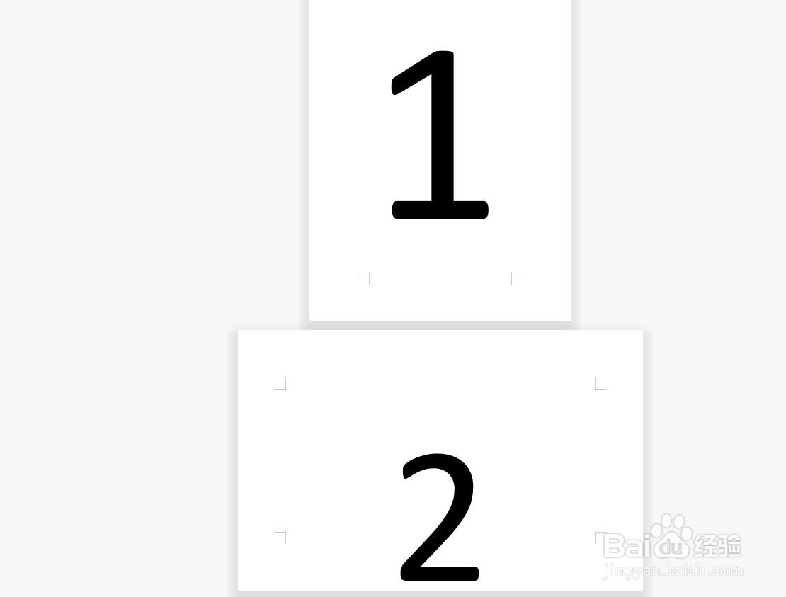 WPS怎么在纵向的文档中插入横向纸张