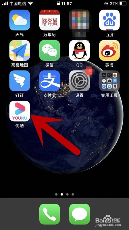 手机优酷怎么选择同时下载5个视频