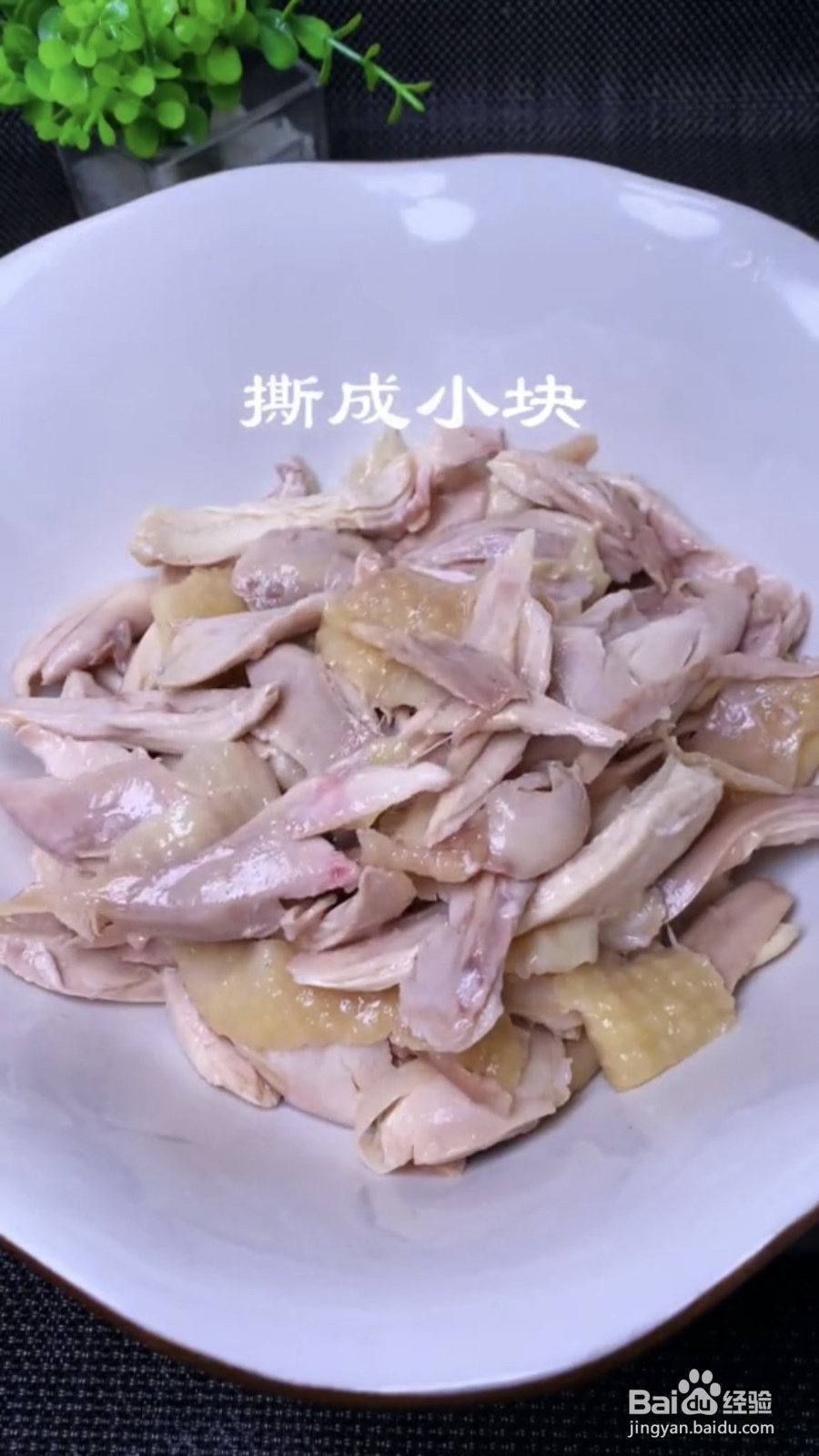 手撕柠檬鸡腿肉的做法