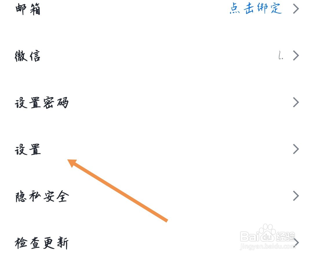 腾讯会议如何开启显示参会时长