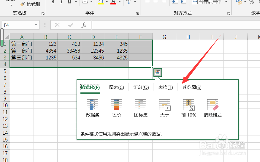 excel如何快速做柱形图