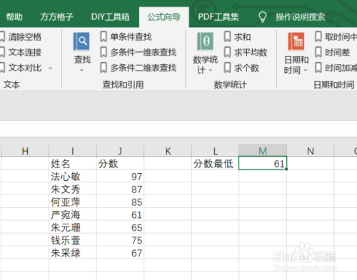 excel如何实现求分数最低值