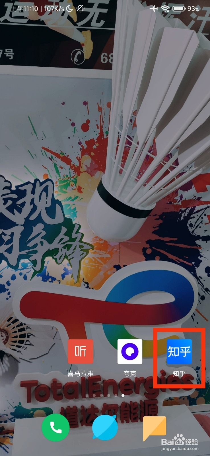 知乎的社区共建在哪里