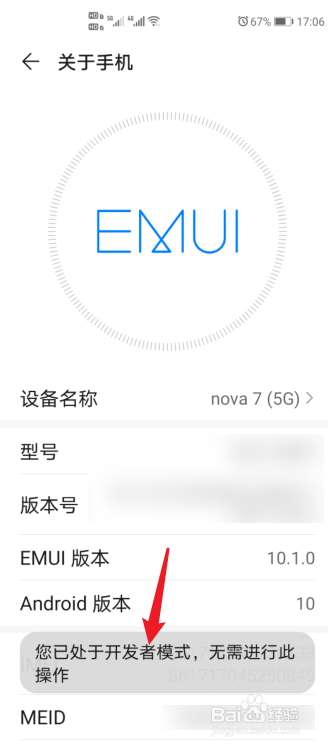华为nova7黑白屏怎么调回正常屏