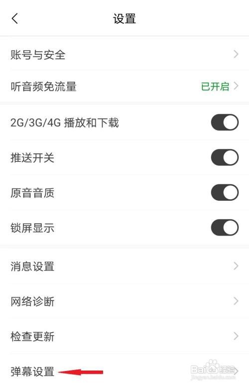 猫耳FM如何设置屏蔽关键词