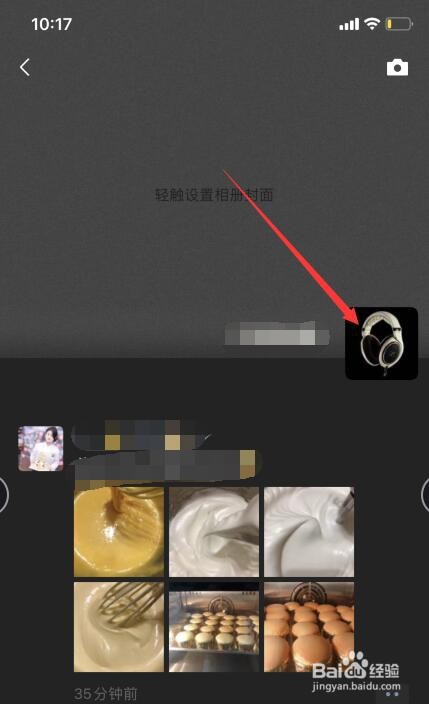 微信怎样查看自己发的朋友圈