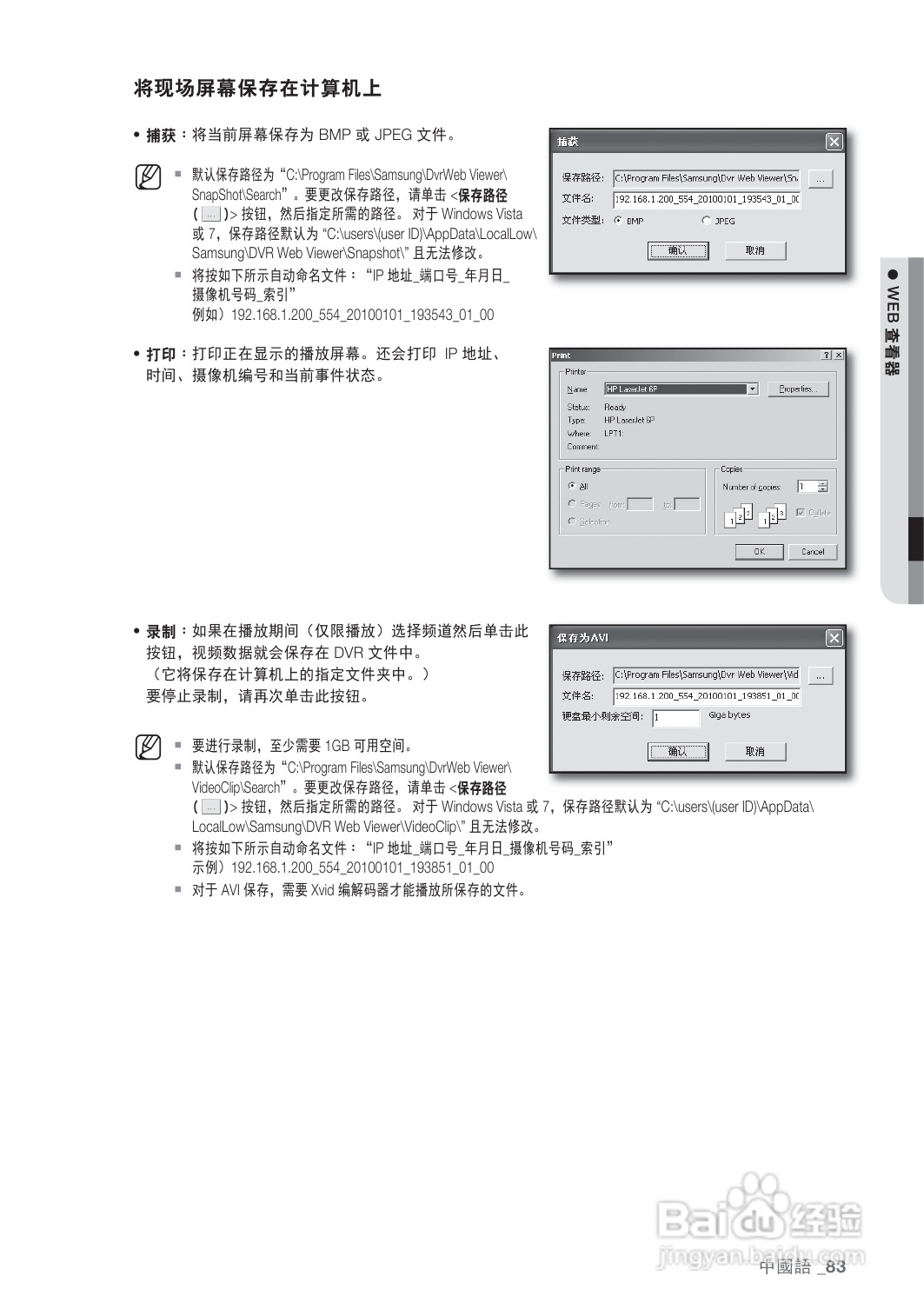 三星srd-1671硬盘录像机说明书:[5]
