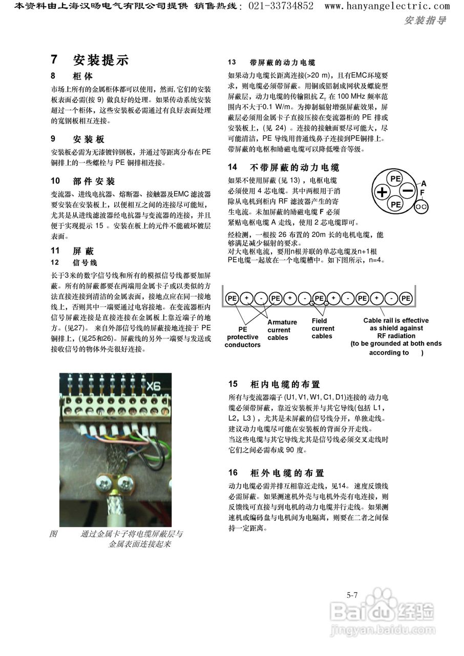 ABB DCS400直流调速器中文使用手册:[11]