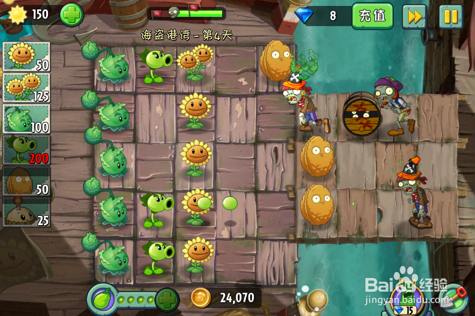植物大战僵尸2:第4天(海盗港湾)