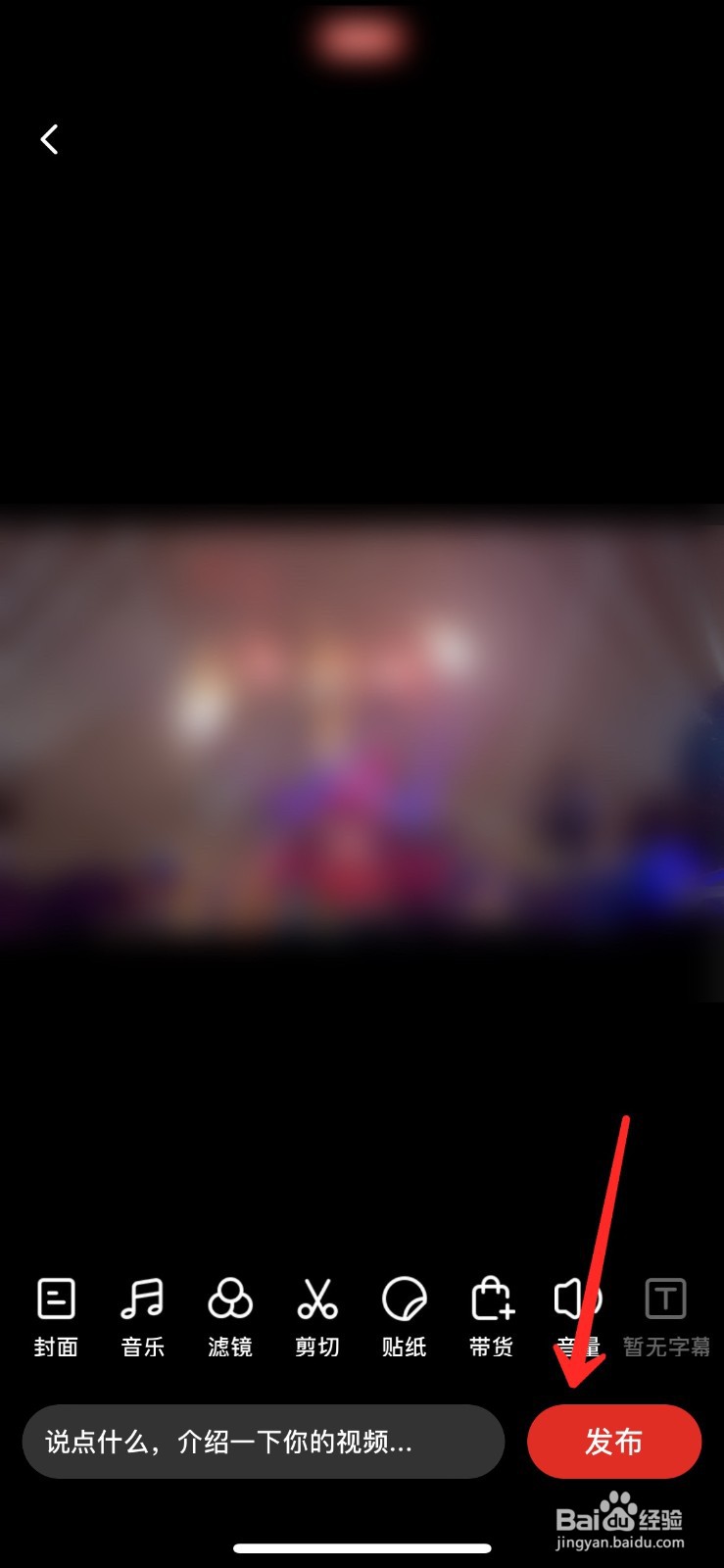 拼多多怎么发布视频动态