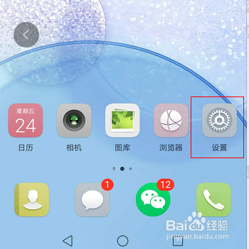 华为手机怎么关闭系统自动更新