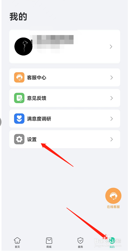 德施曼智能APP的外观如何设置为浅色模式