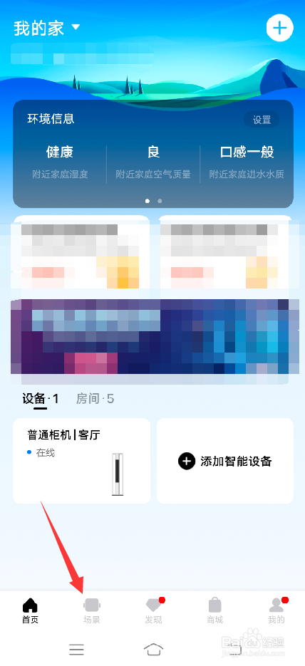 空调总是自己关了怎么办