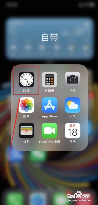 苹果手机关静音后闹钟会响吗
