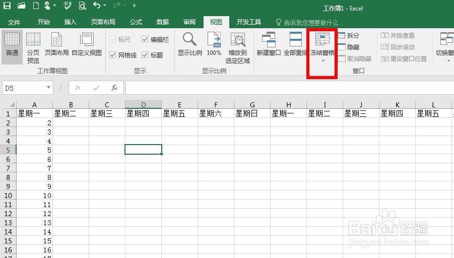 excel表格怎么冻结首行 锁定表格首行不动