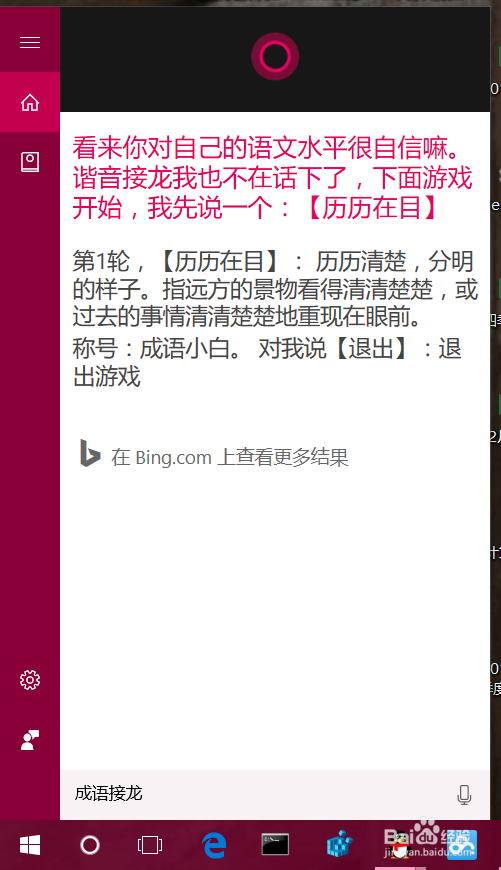 win10适合儿童和学生玩的益智游戏