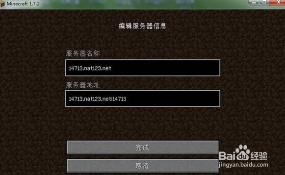 minecraft花生壳开服!