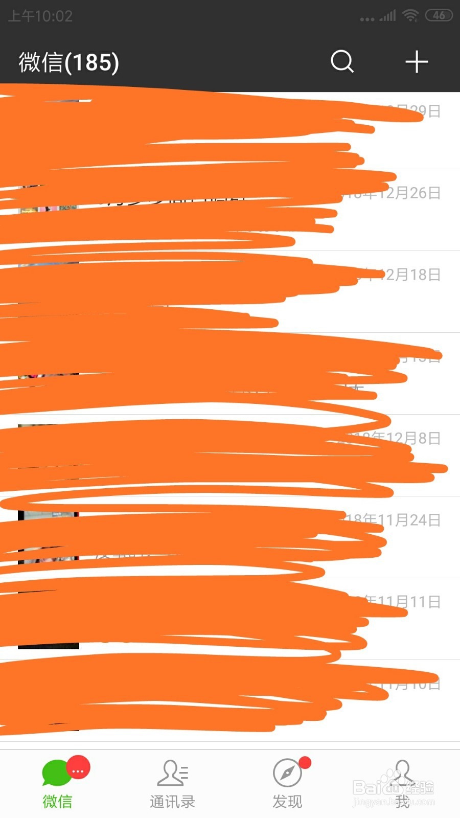 手机微信里我的游戏圈记录在哪打开