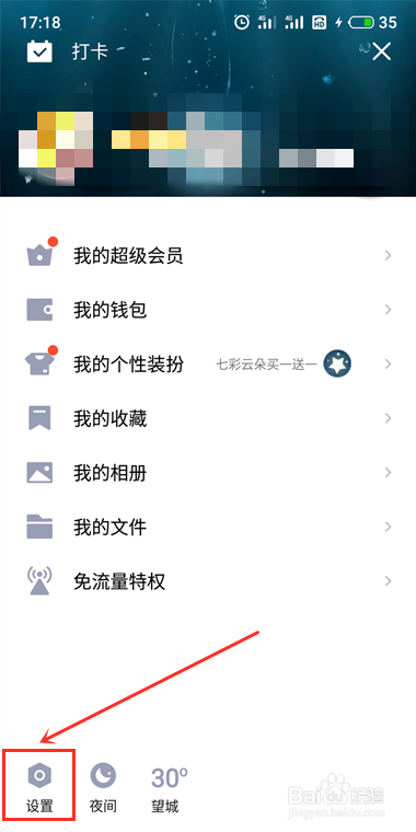 QQ小船标志，是什么？如何获得？