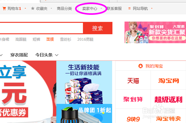 淘宝店铺怎么改店名 淘宝店铺怎么换头像