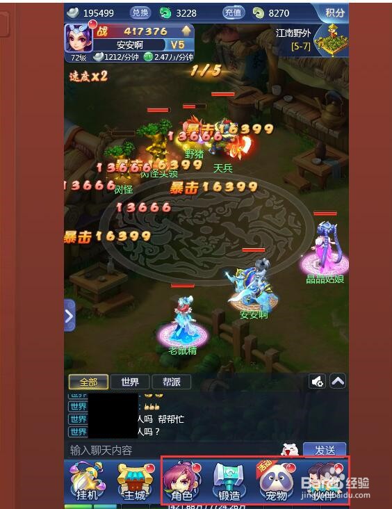 梦幻西游网页版怎么提升战力